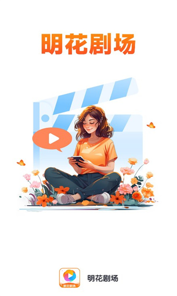 明花劇場(chǎng)