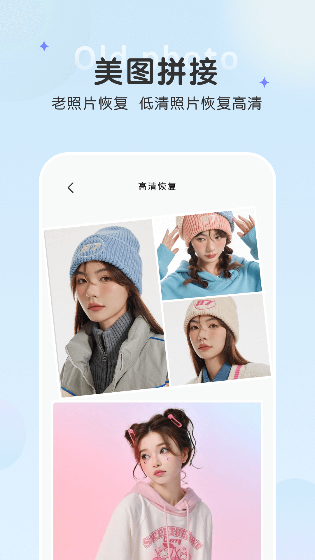 恢復老照片