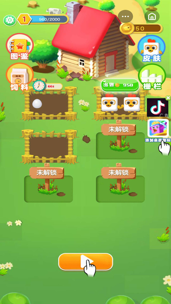 暴走小鳥人