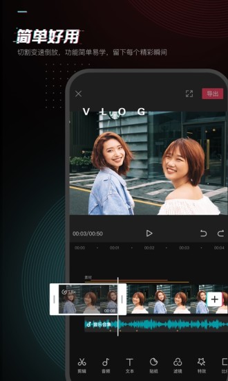 剪映 pro升級版