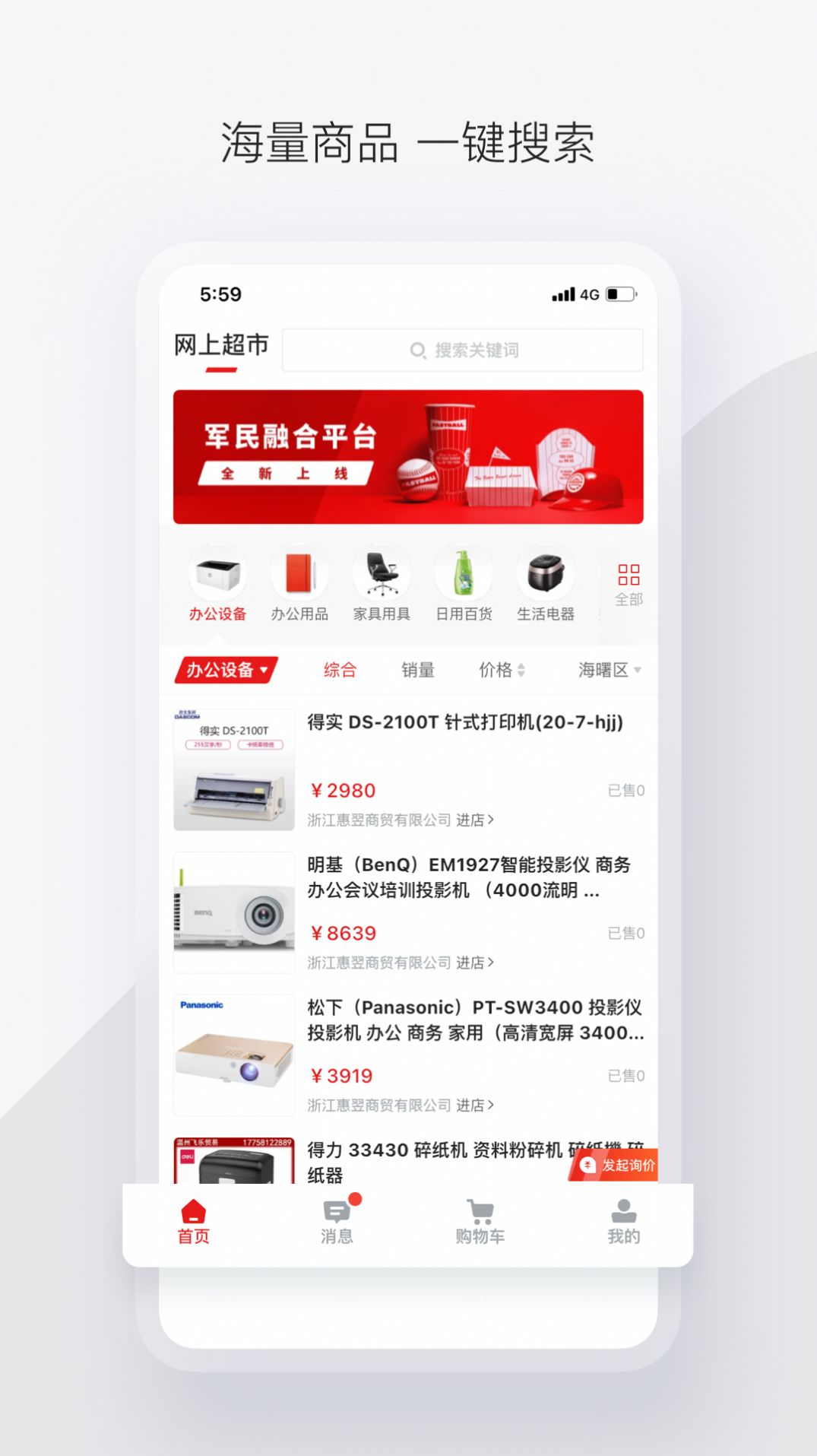 軍采云