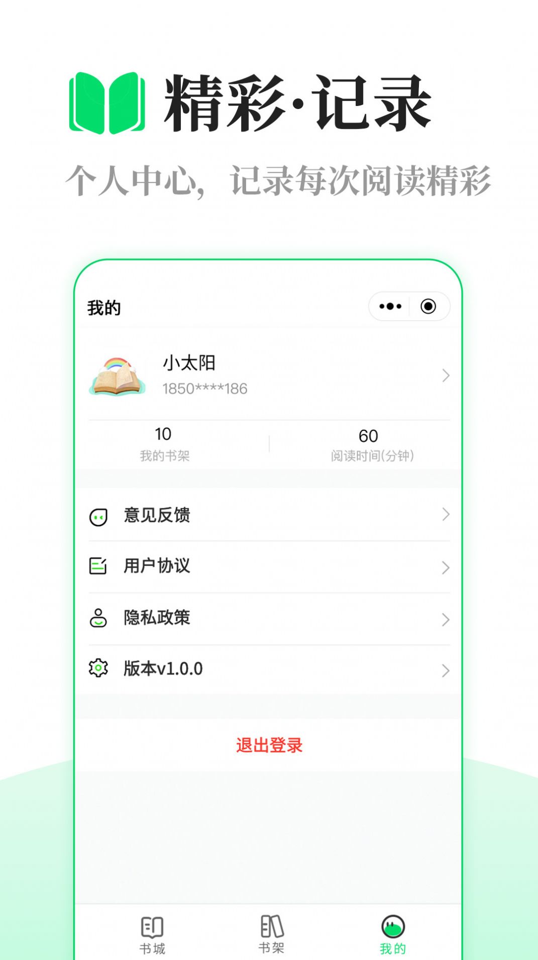 芥藍讀書
