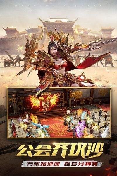 熱血王者傳世神兵