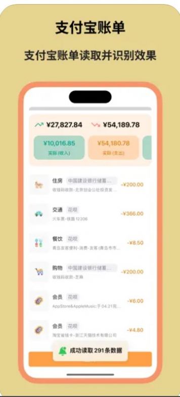 賬單精靈