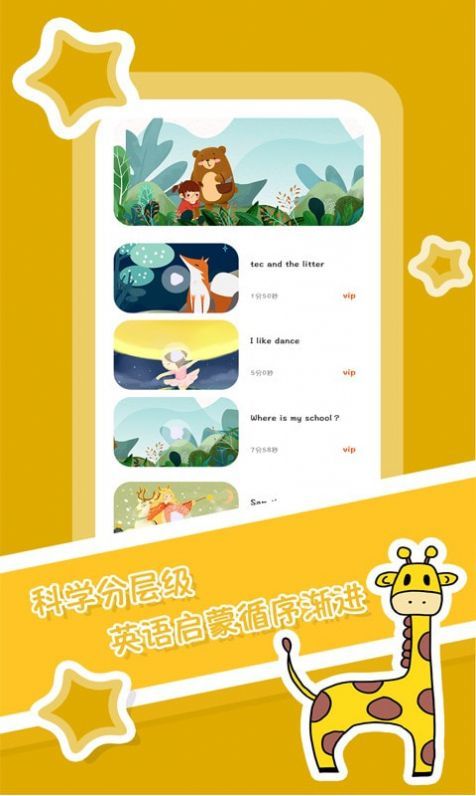 兒童英語啟蒙繪本