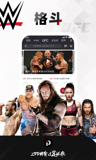 PP體育 APP