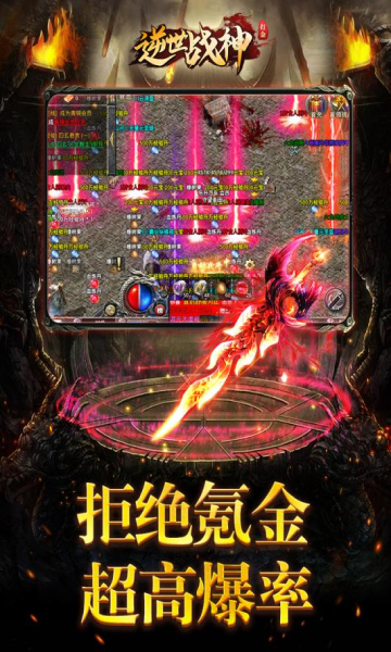 逆世戰神完整版