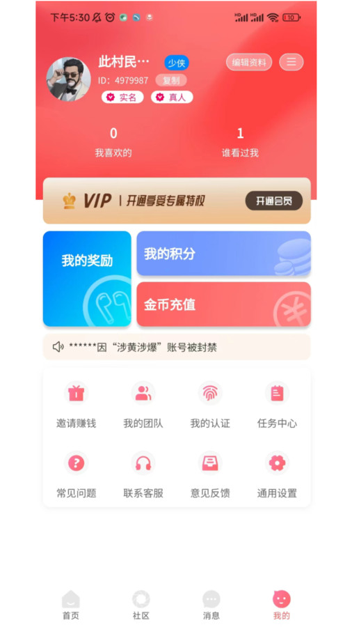 聽(tīng)友