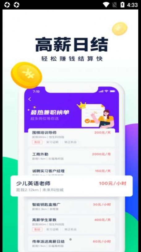 樂職