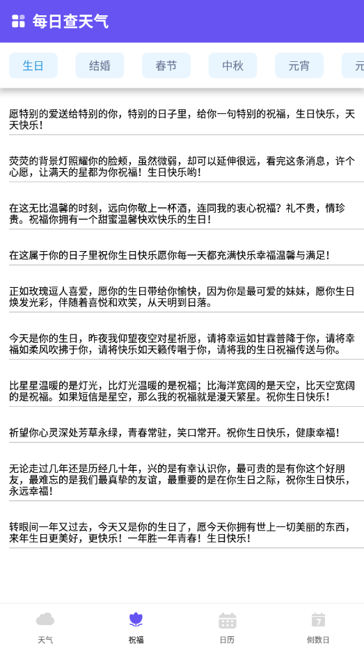 每日查天氣