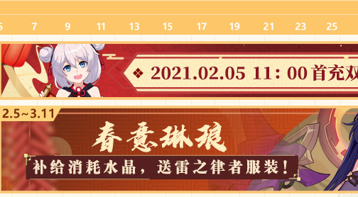 《崩壞3》黑符華獲得方法