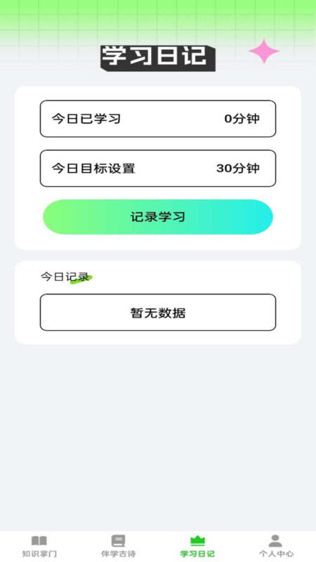伴學(xué)掌門
