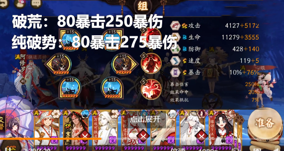 《陰陽師》真實(shí)之羽陣容搭配分享