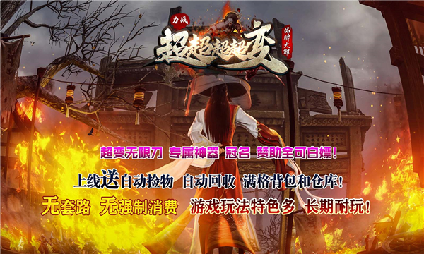 力戰(zhàn)超超超超變