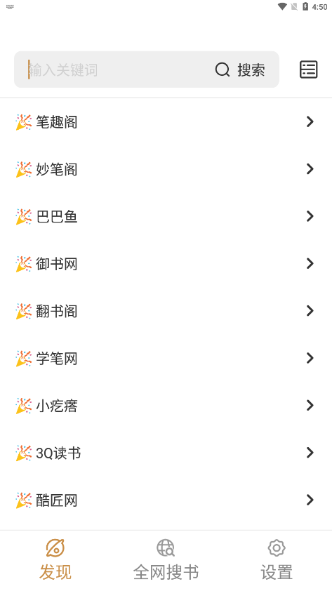 千島小說官網最新版