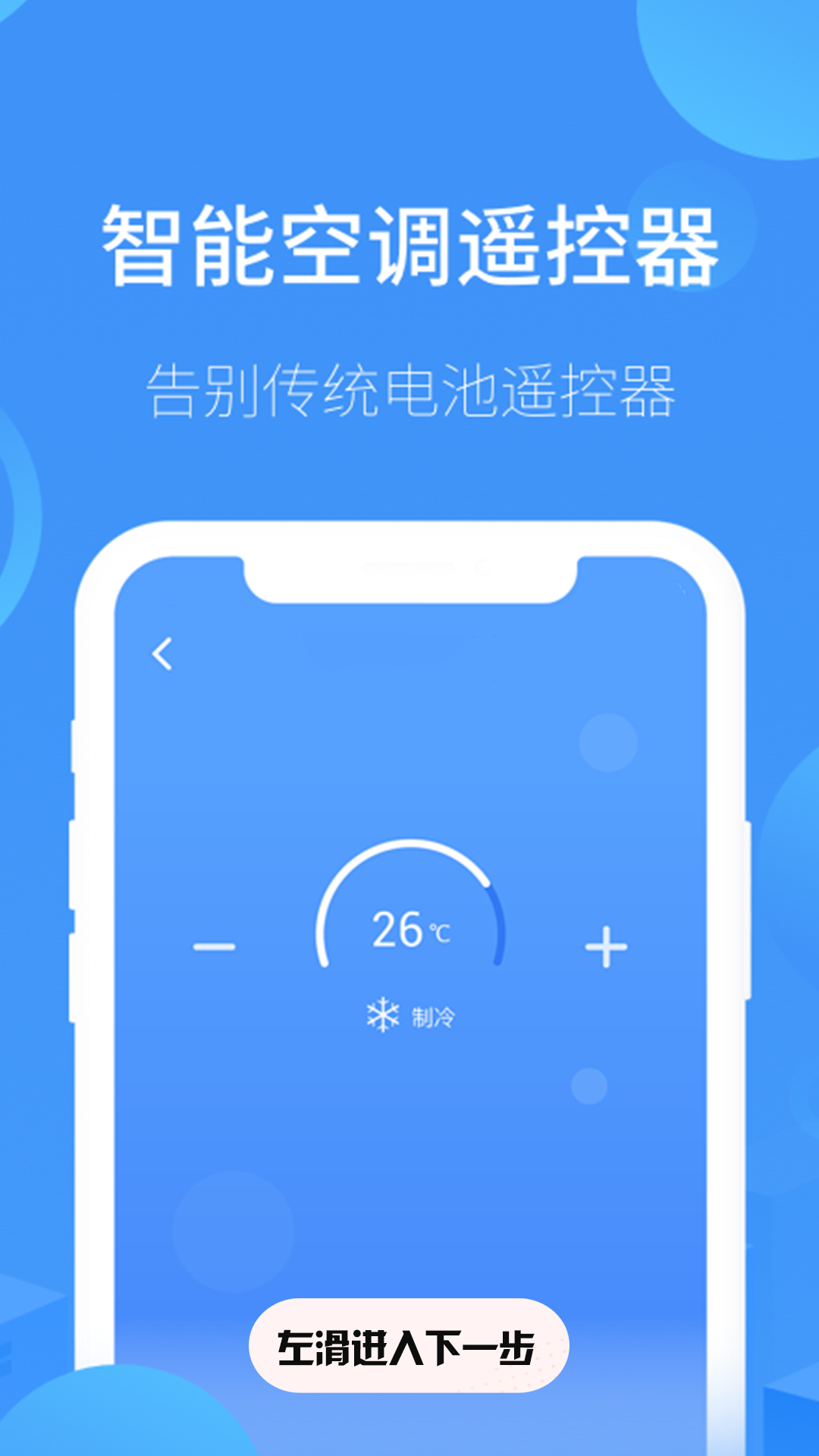 空調(diào)遙控器家用