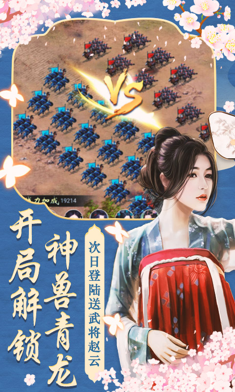 興唐情緣1元無限版