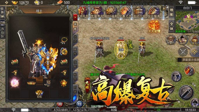 九域高爆復(fù)古