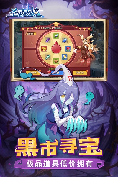 圣靈之境