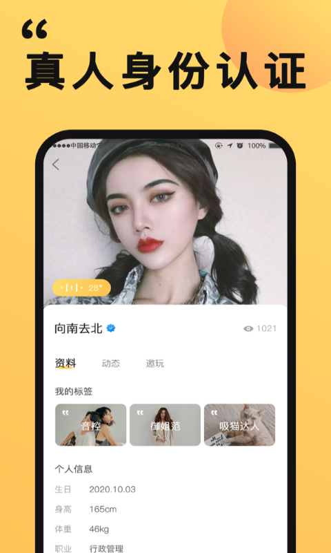 橙對(duì)