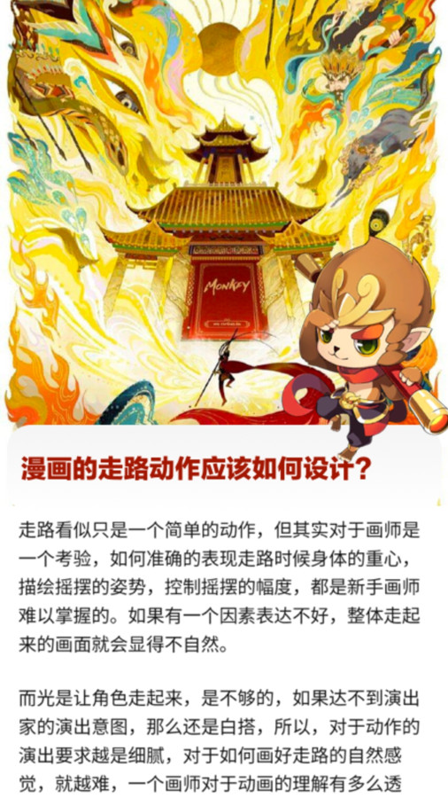 行者無憂