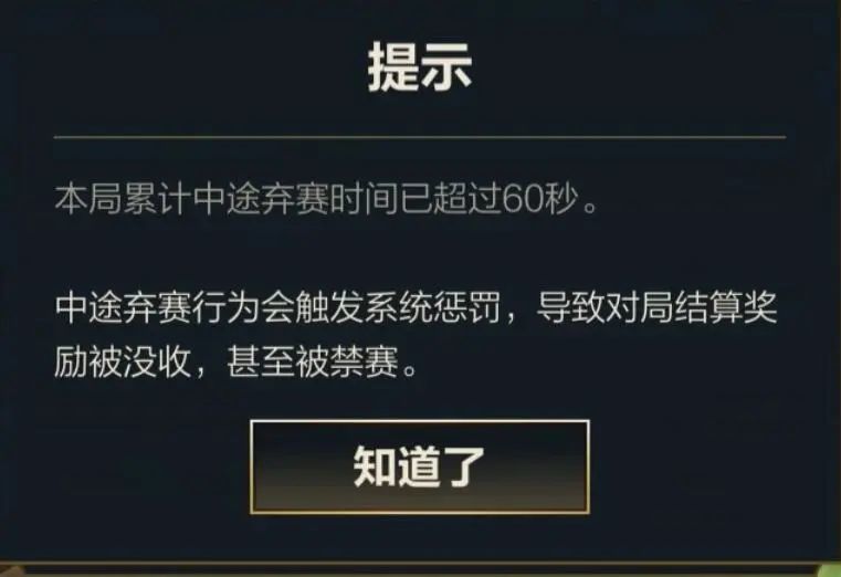 《英雄聯盟手游》信譽分速刷攻略