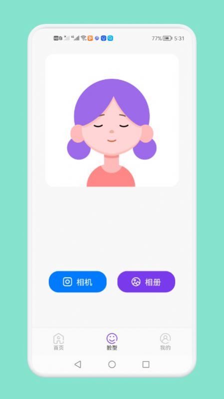 發型切換