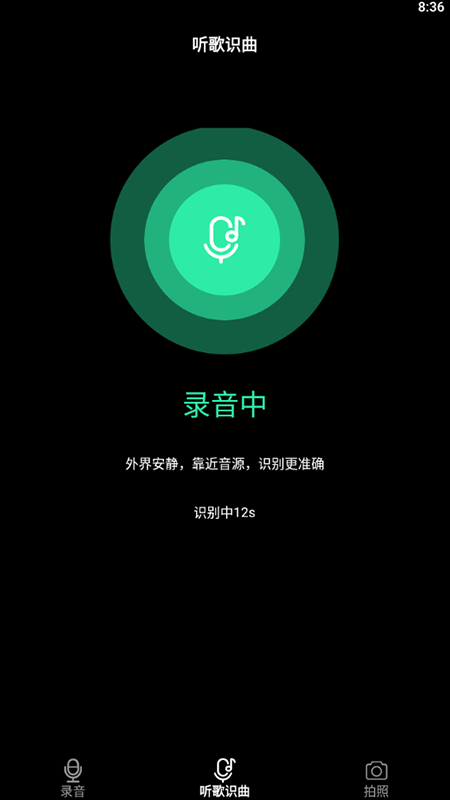 甜心語音識別