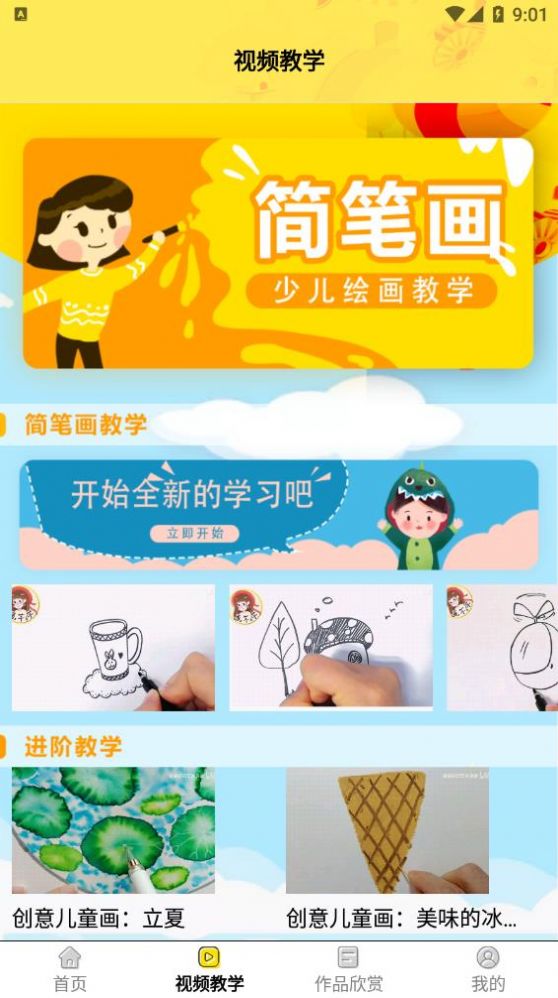 畫畫兒童