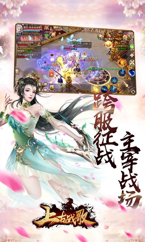 上古戰歌(送16W元寶)