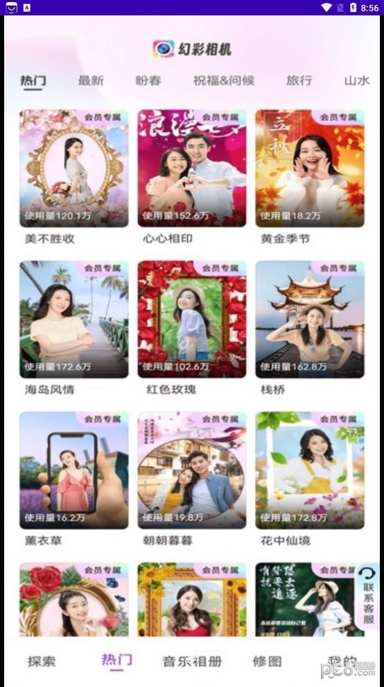 幻彩相機