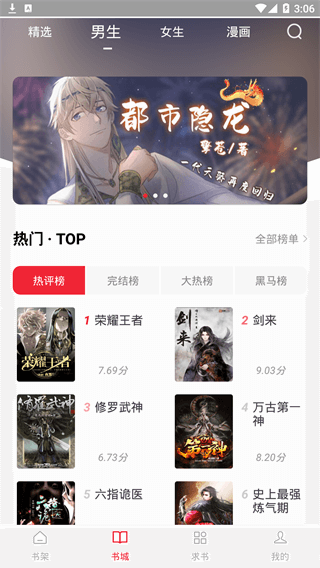 追書大師1.2.7版本