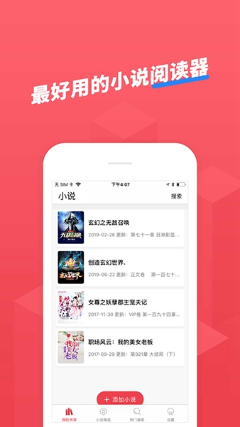 小小追書破解版