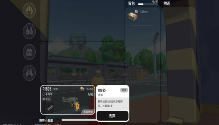 《香腸派對》R1895使用攻略