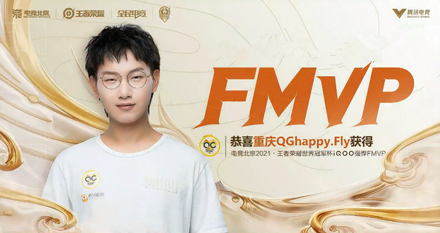 《王者榮耀》2021年世冠fmvp獲得者介紹