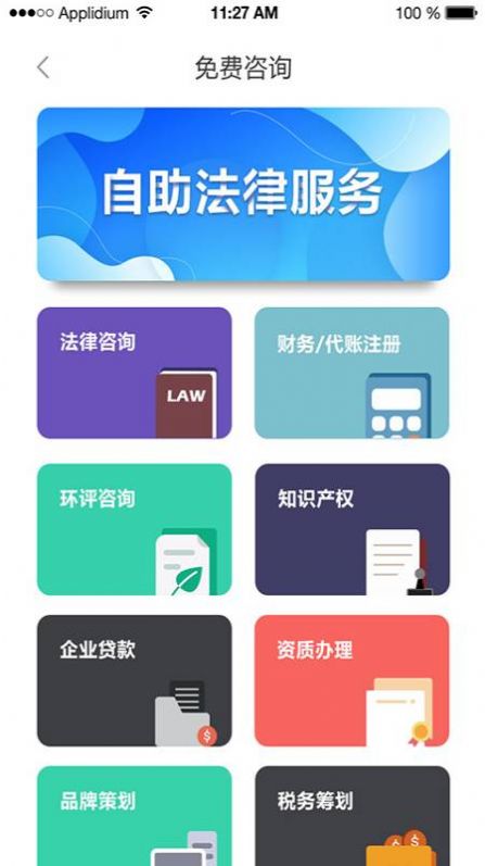 護企符