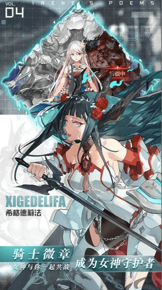 愛琳詩篇無限鉆石修改器