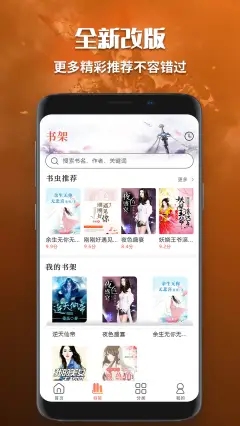 有聲小說免費(fèi)聽書