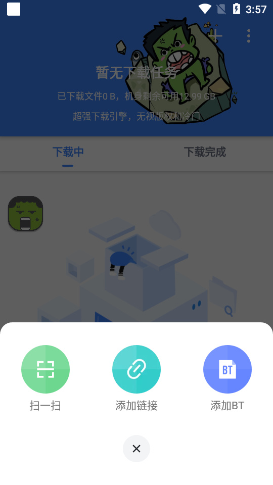 浩克下載