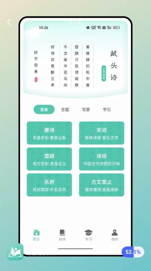 兔兔悅讀