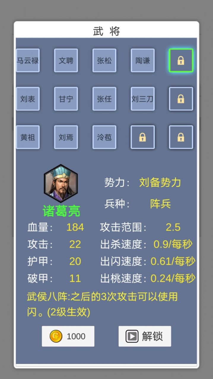 這個(gè)塔防有點(diǎn)三國(guó)