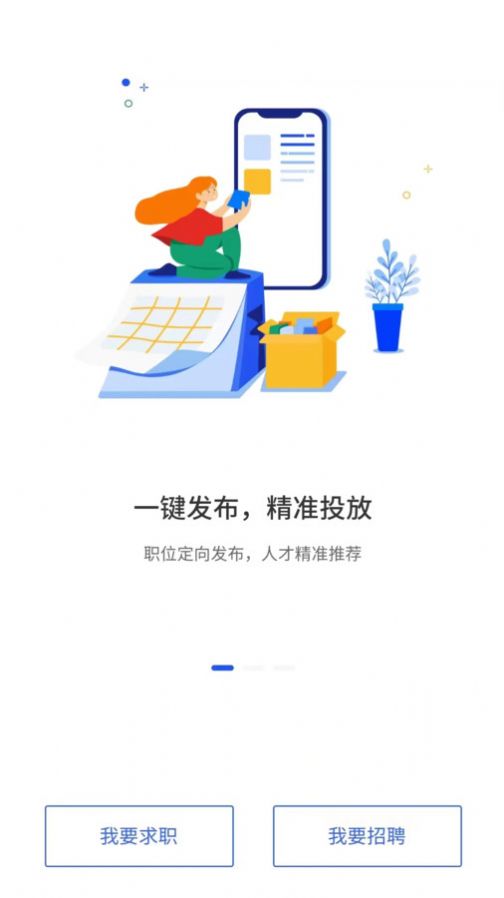 眾鑫招聘