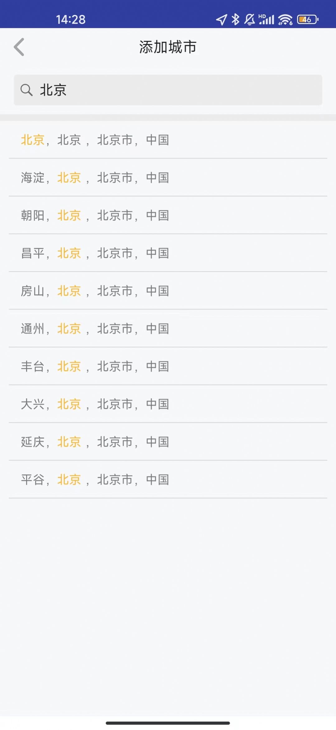 七柚天氣