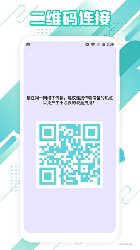 傳機助手