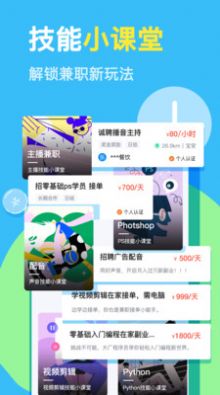 兼職100