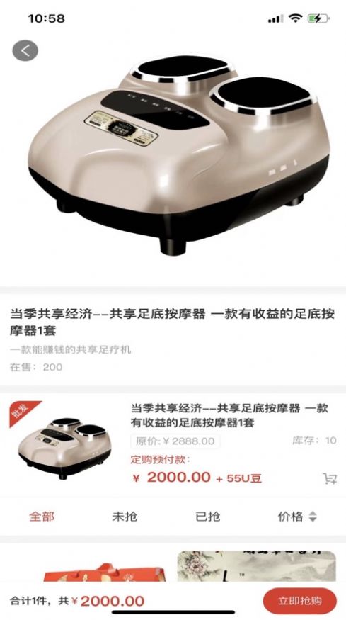 UU臻選
