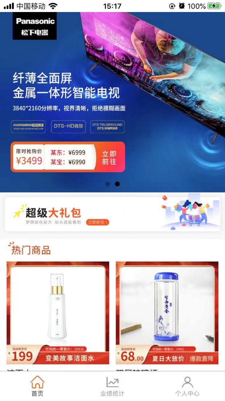 聚寶盆甄購