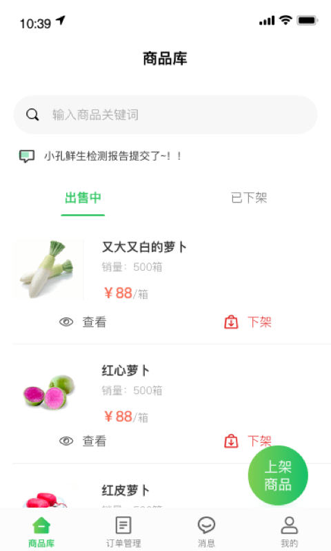 邁菜寶
