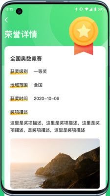 小學綜評學生