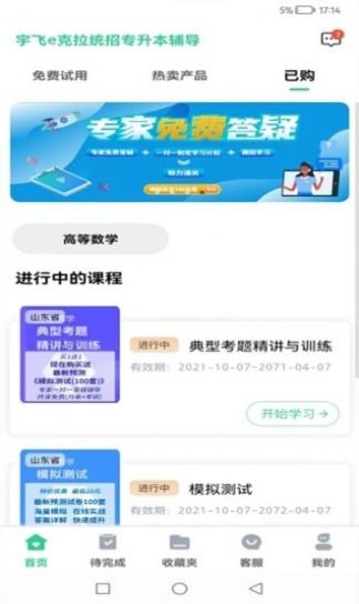 宇飛統招專升本